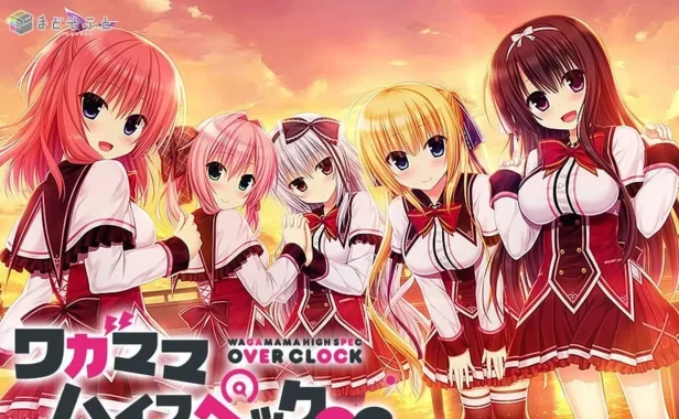 娇蛮任性HIGH SPEC OC  Steam官中版+全CG存档