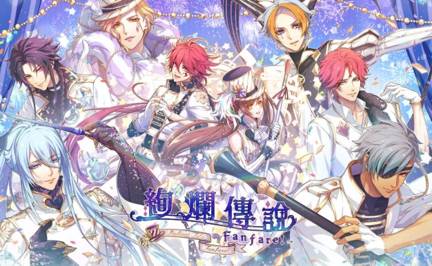 绚烂传说 ～梦幻序曲！～ Radiant Tale -Fanfare!-
