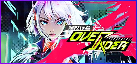 超控行者/OverRider 动作游戏