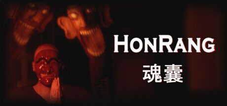 魂囊/Honrang 恐怖游戏