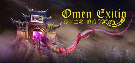 崩坏之兆：瘟疫/Omen Exitio: Plague